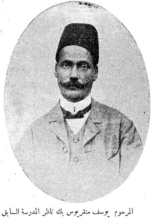 Yusuf Manqaryus